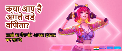 India's Top Online Game Hub